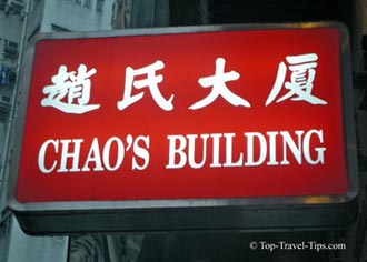 Chaos office building sign